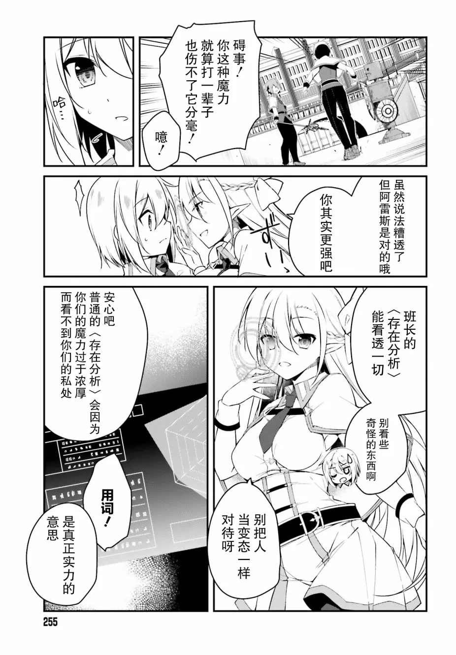 8话 第19页