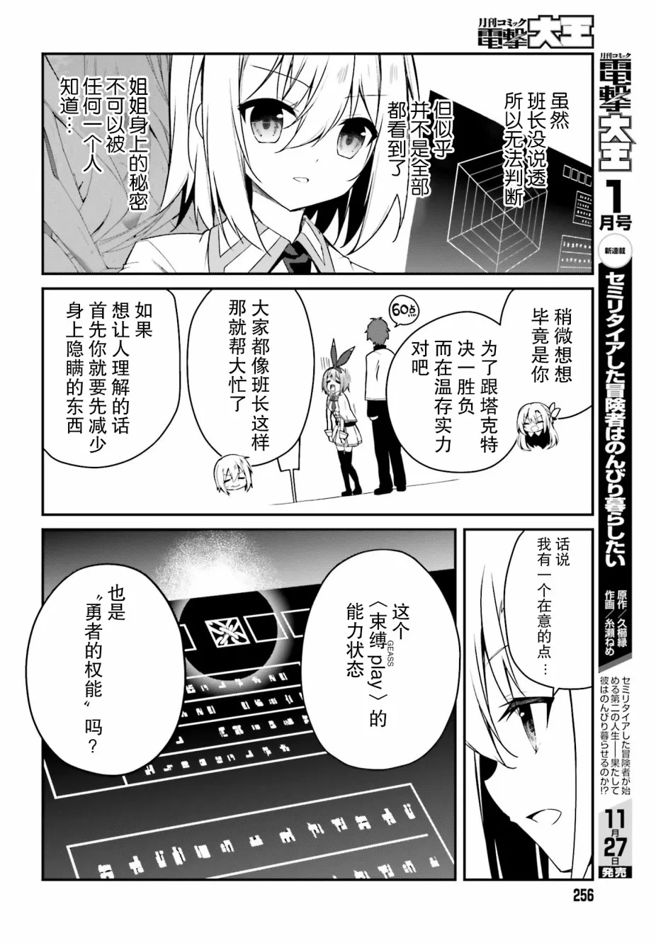 8话 第20页