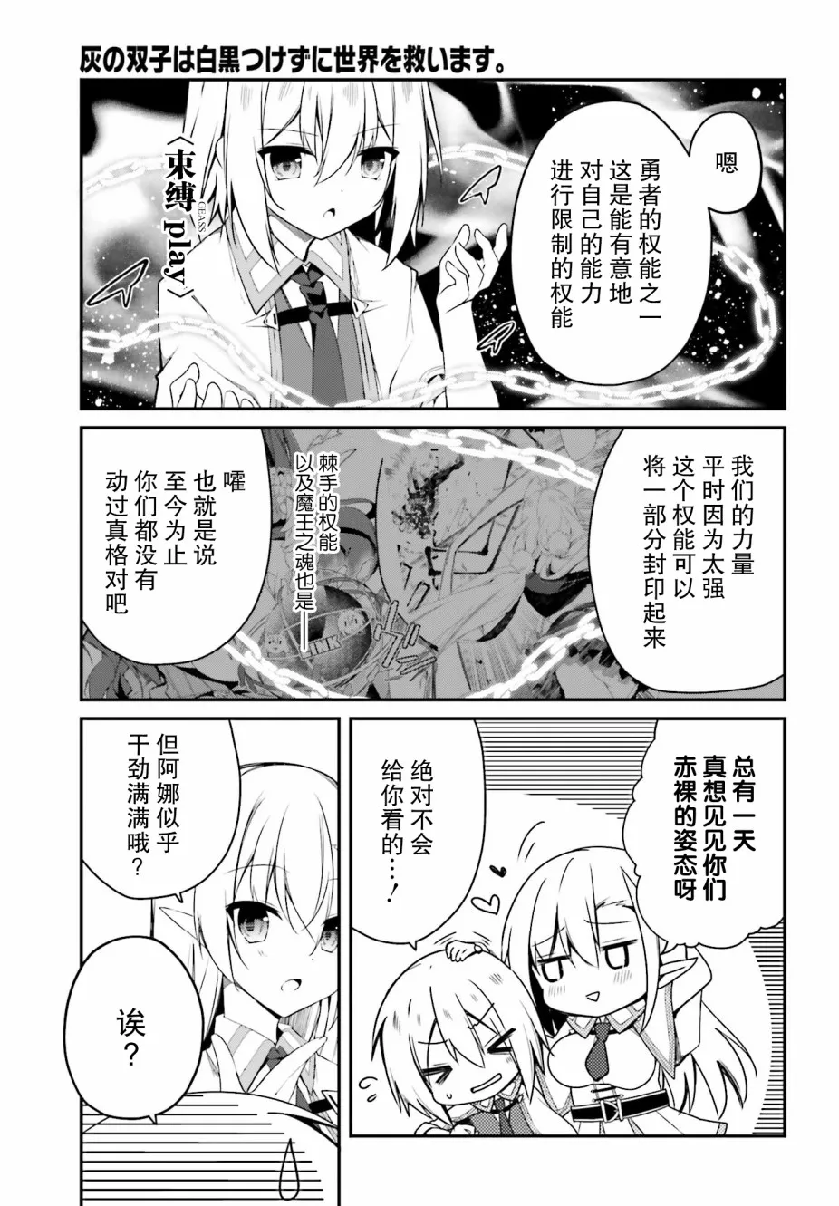 8话 第21页