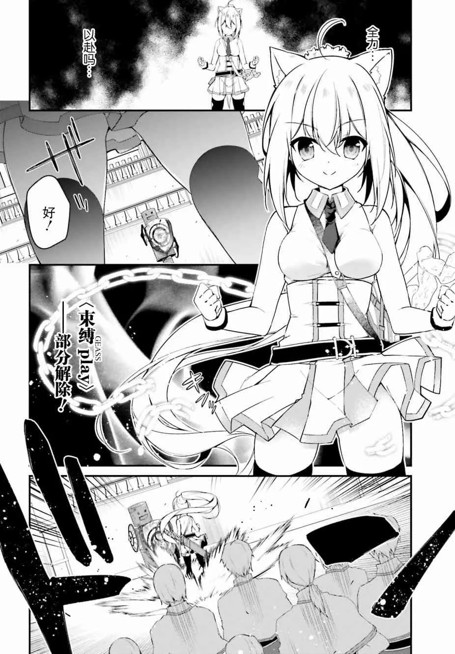 8话 第22页