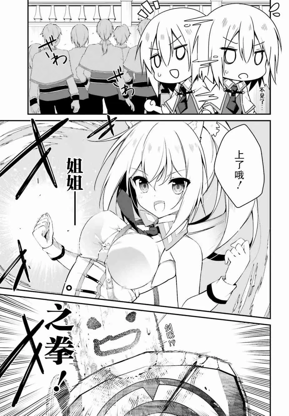 8话 第23页