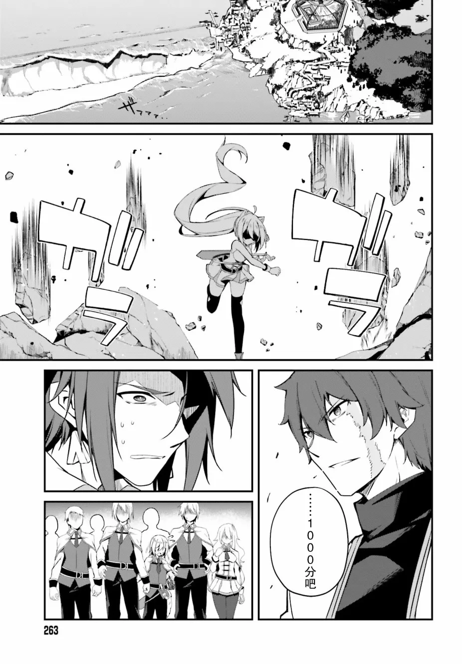8话 第27页