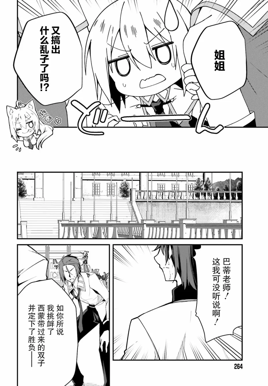 8话 第28页