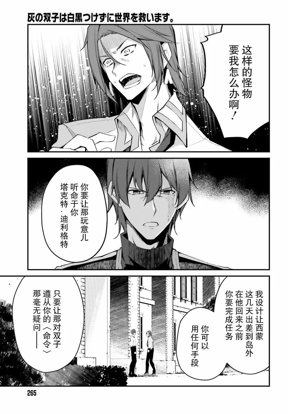 8话 第29页