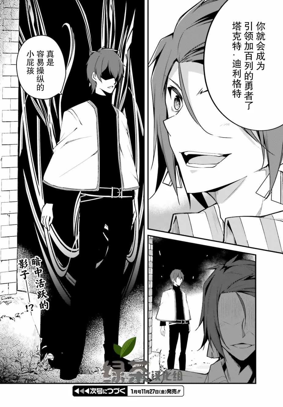 8话 第30页