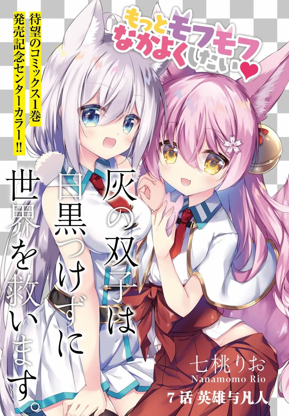 7话 第1页