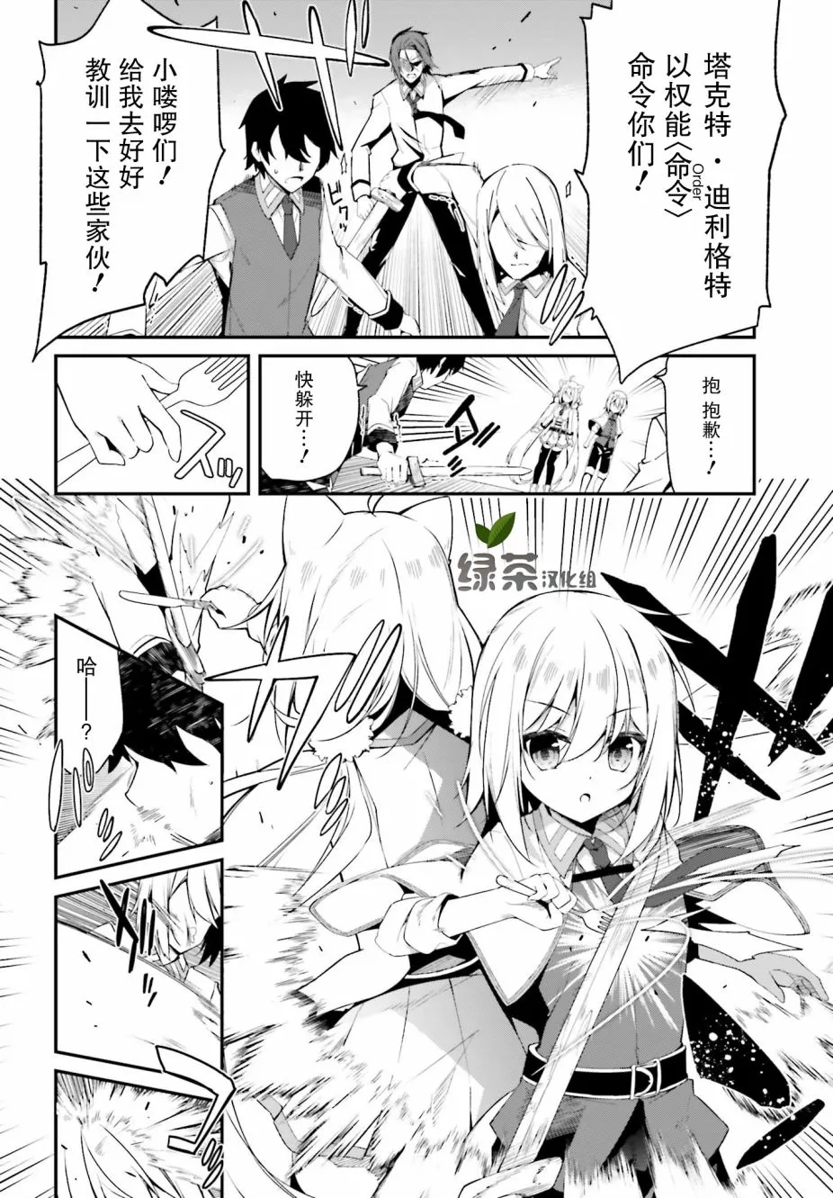 7话 第2页