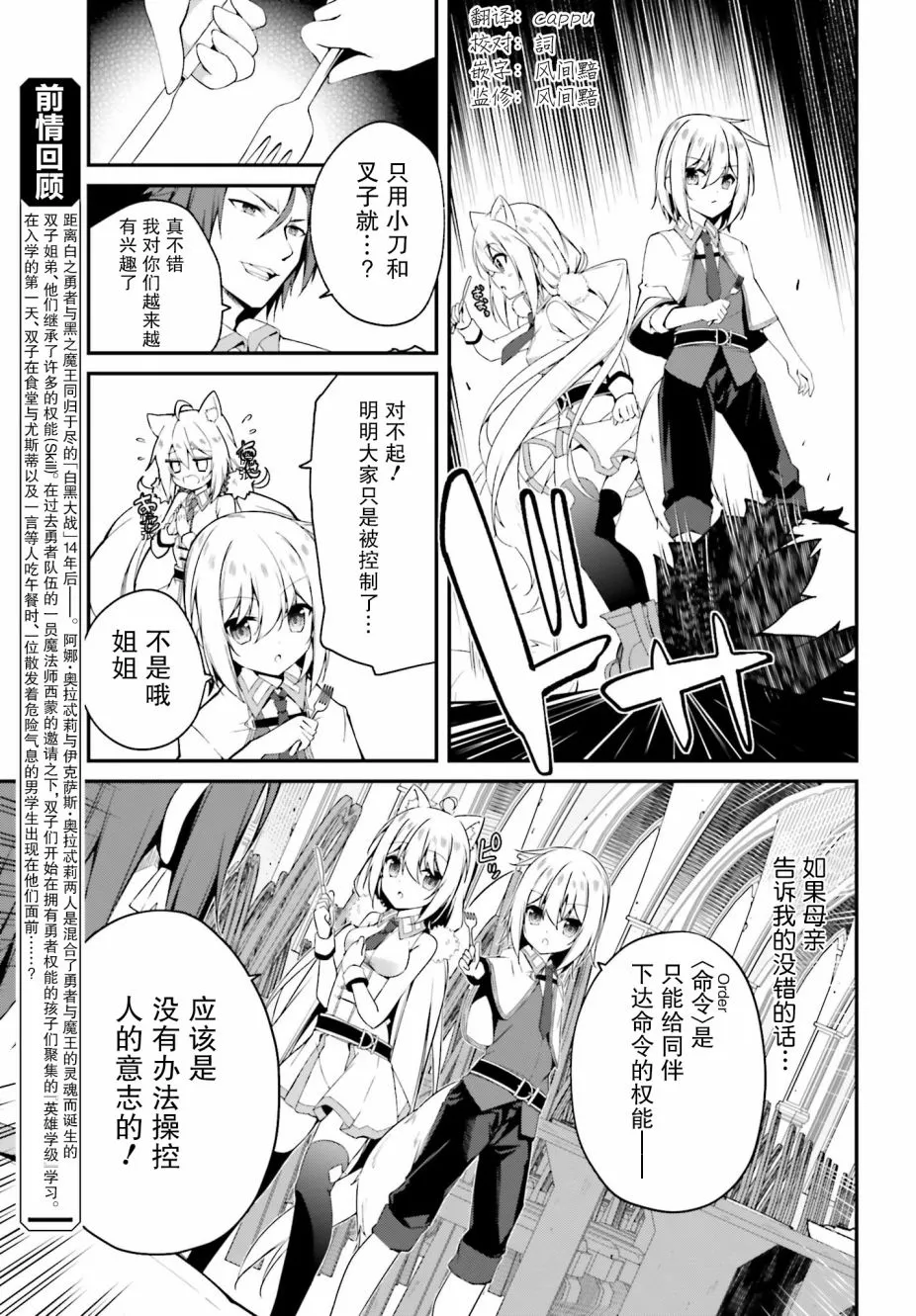 7话 第3页