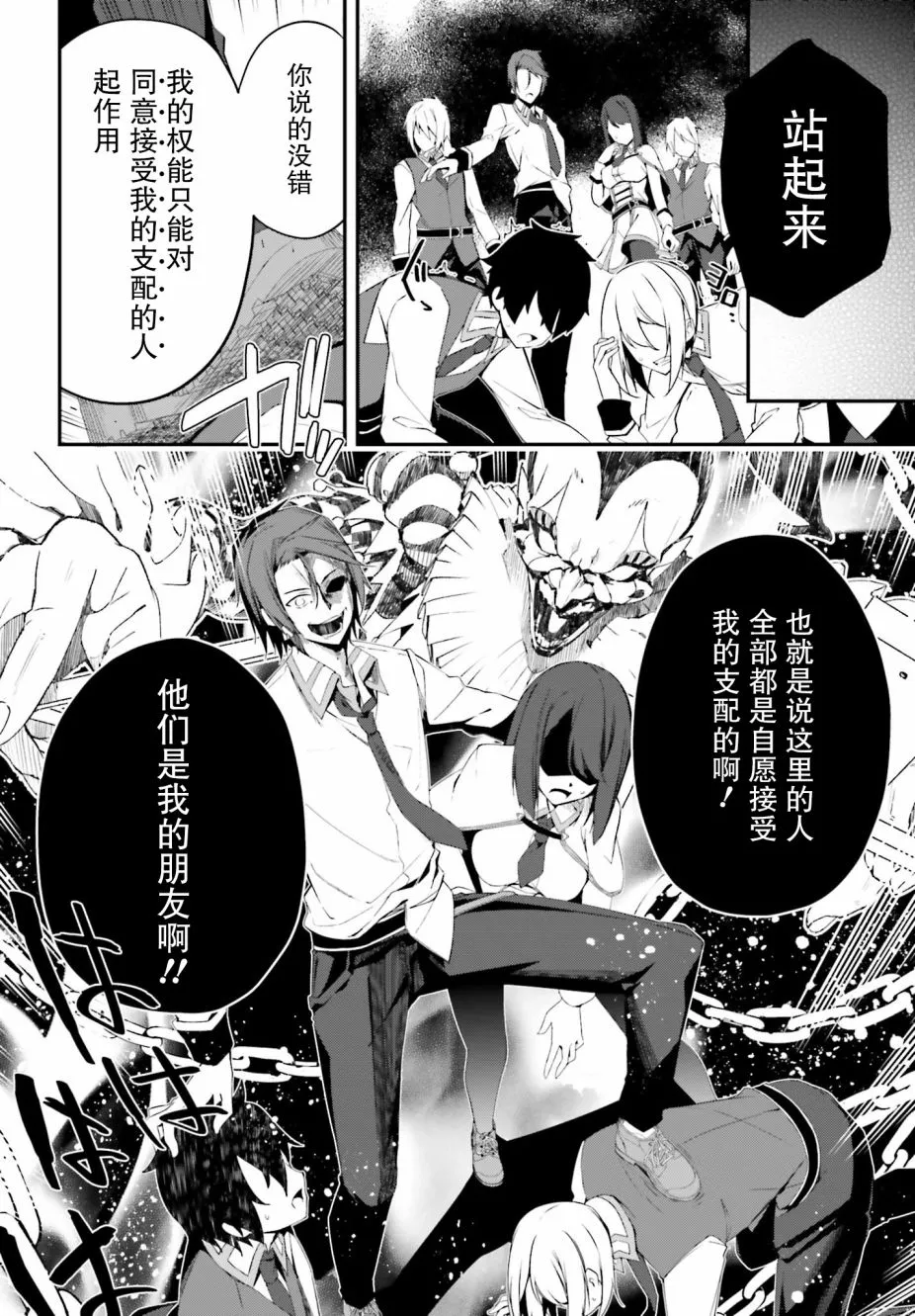 7话 第4页