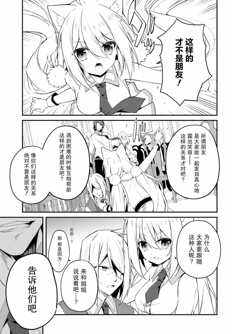 7话 第5页