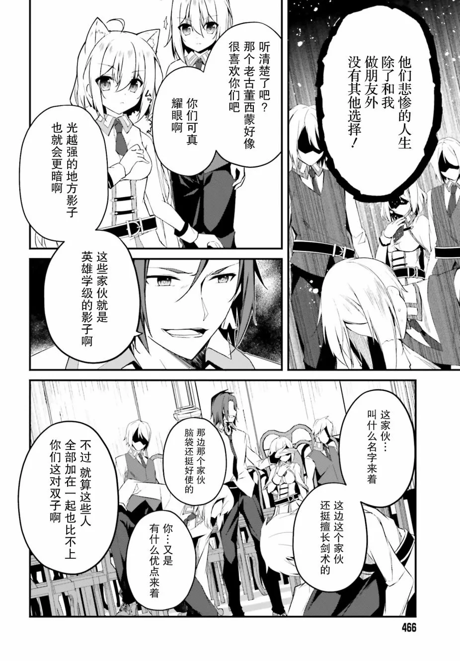 7话 第6页