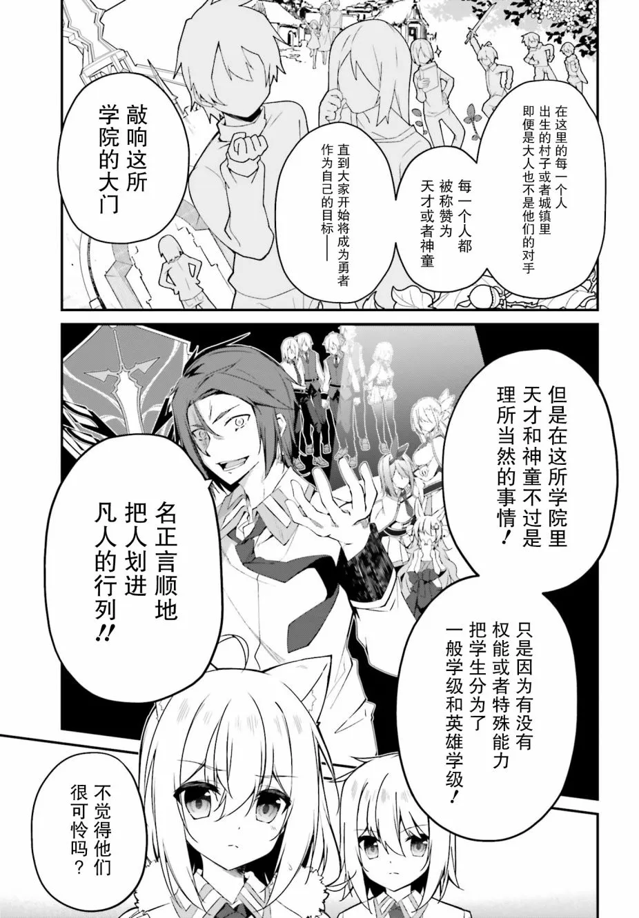 7话 第7页