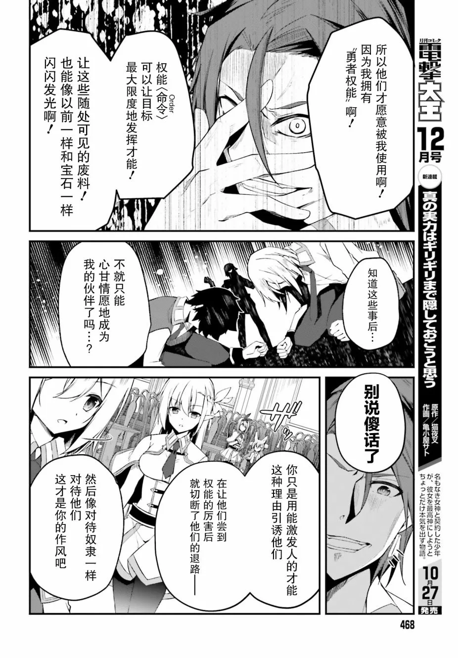 7话 第8页
