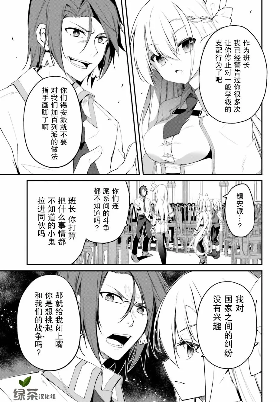7话 第9页