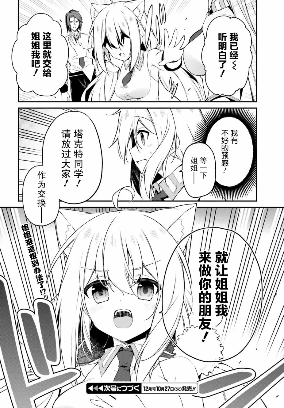 7话 第10页