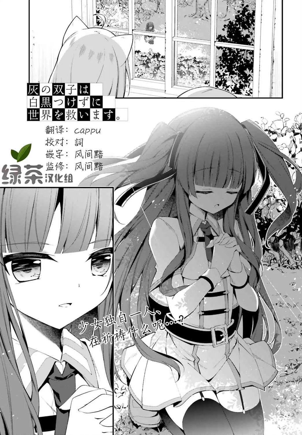 6话 第1页