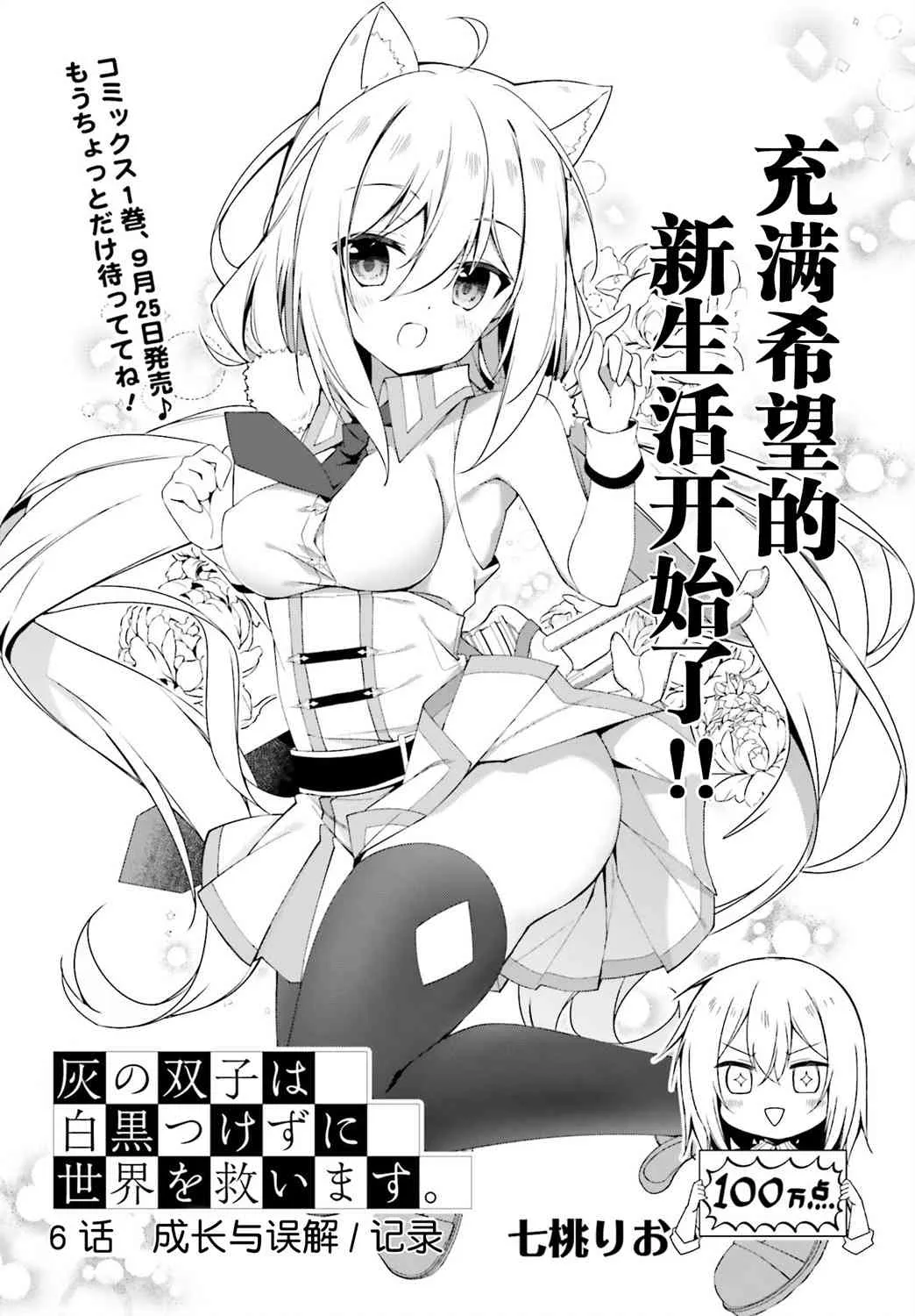 6话 第2页