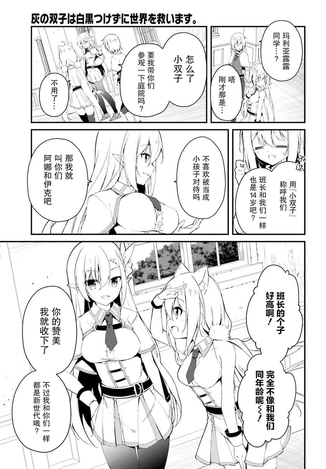 6话 第3页