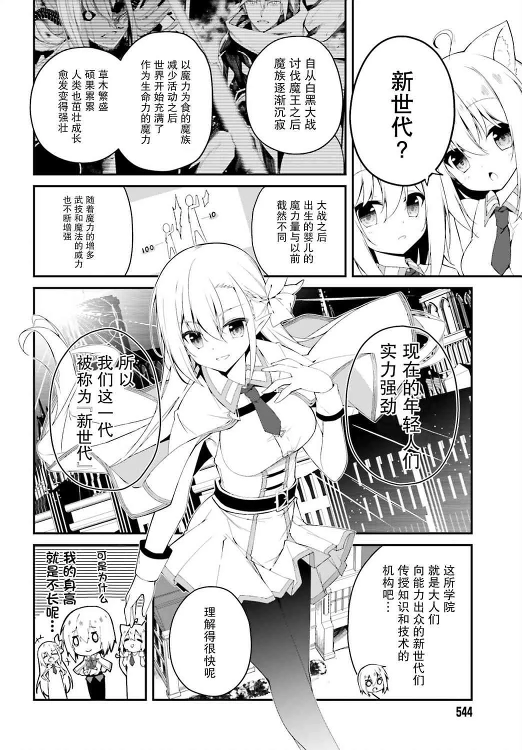 6话 第4页