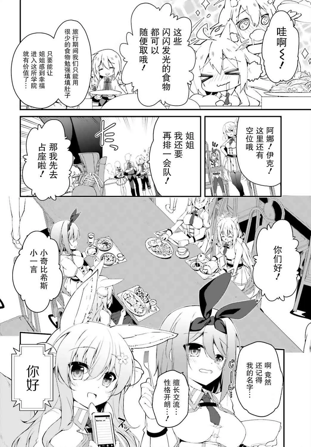 6话 第6页