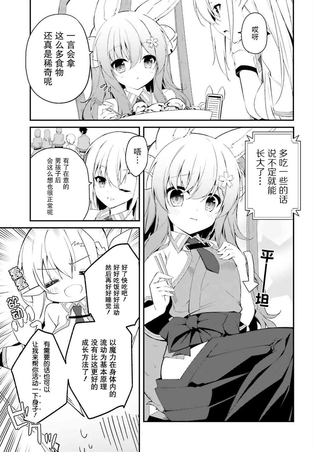 6话 第7页
