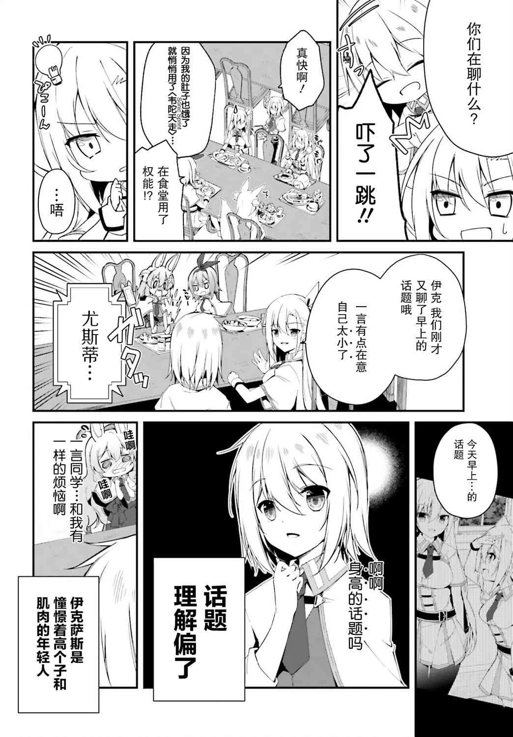 6话 第8页