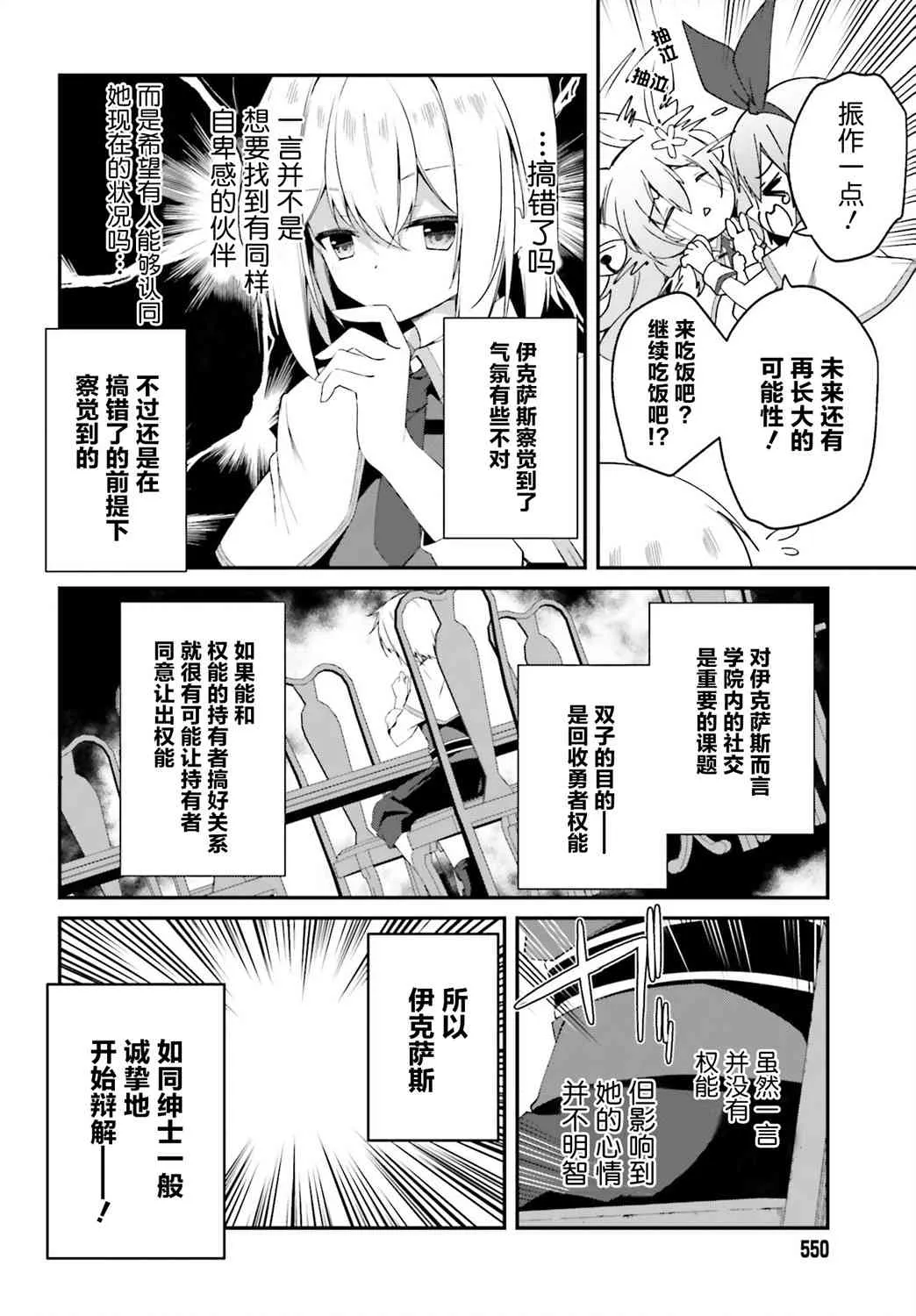 6话 第10页