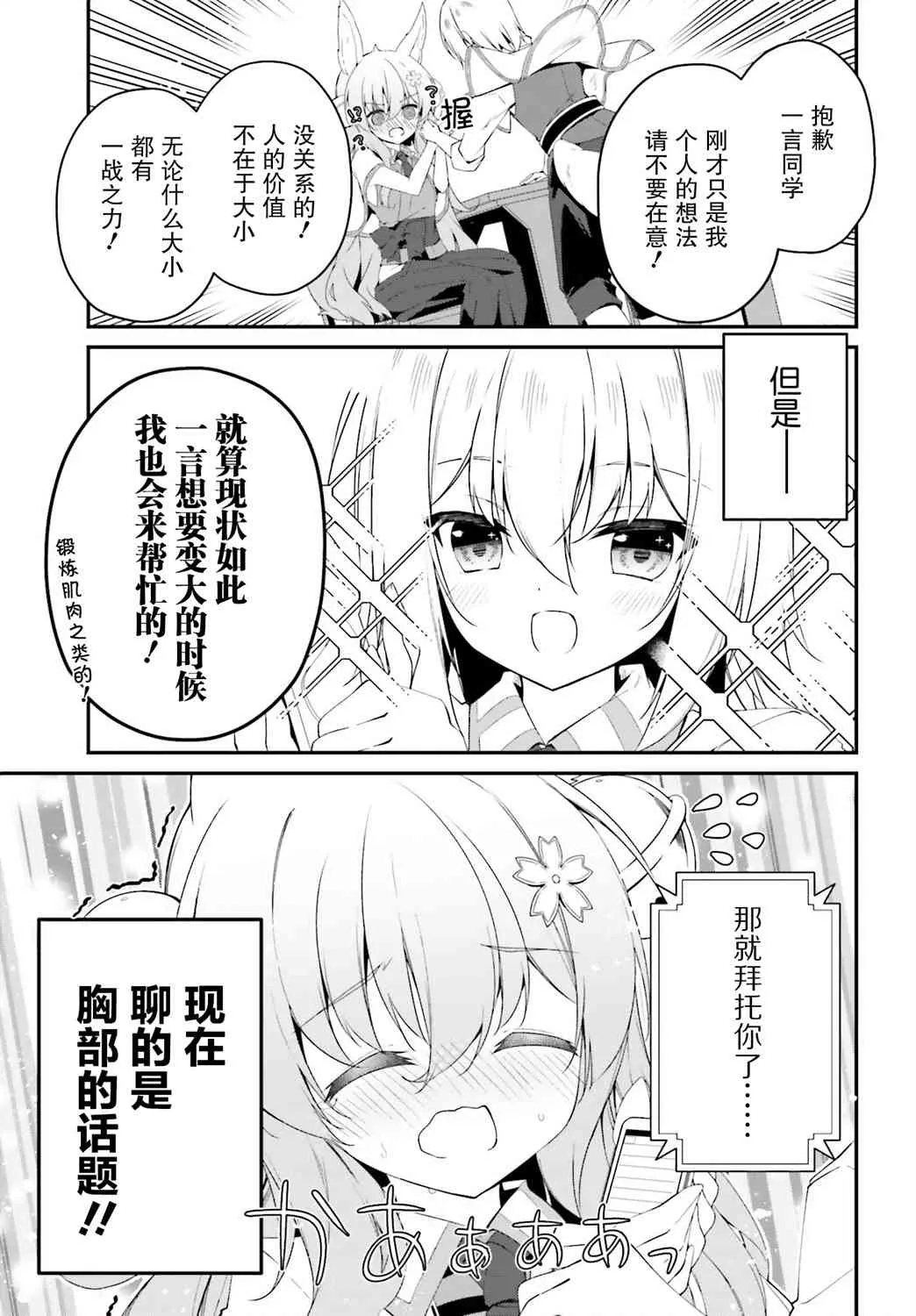 6话 第11页