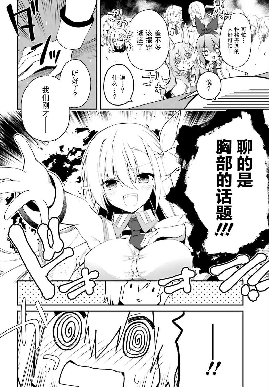 6话 第12页