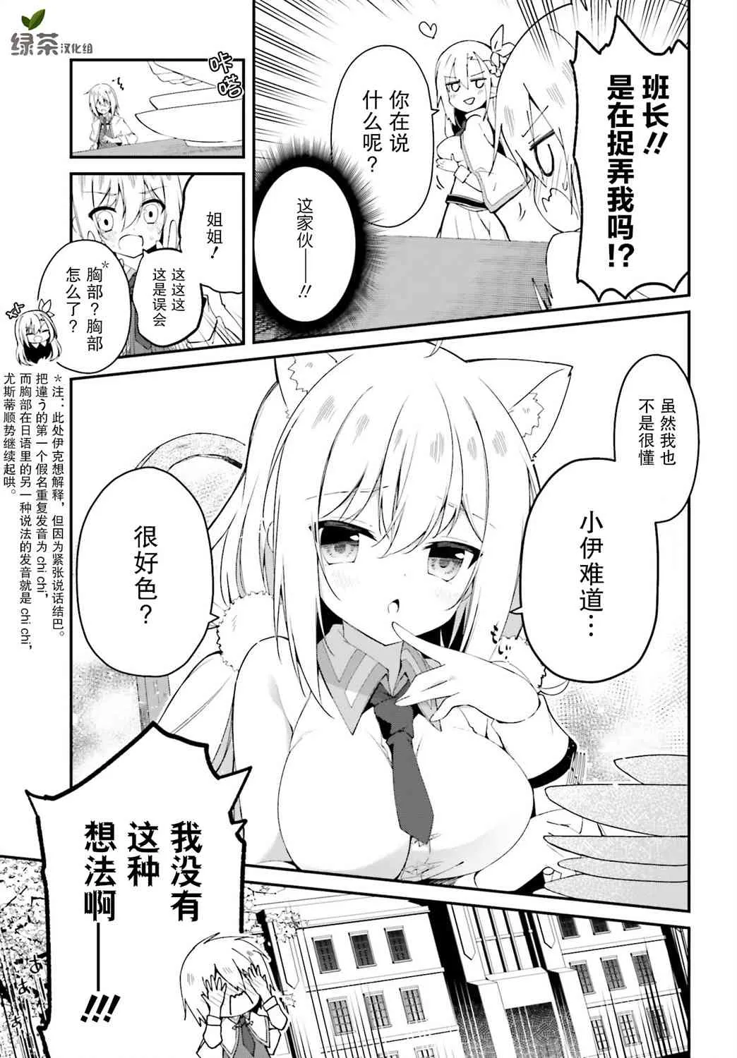 6话 第13页