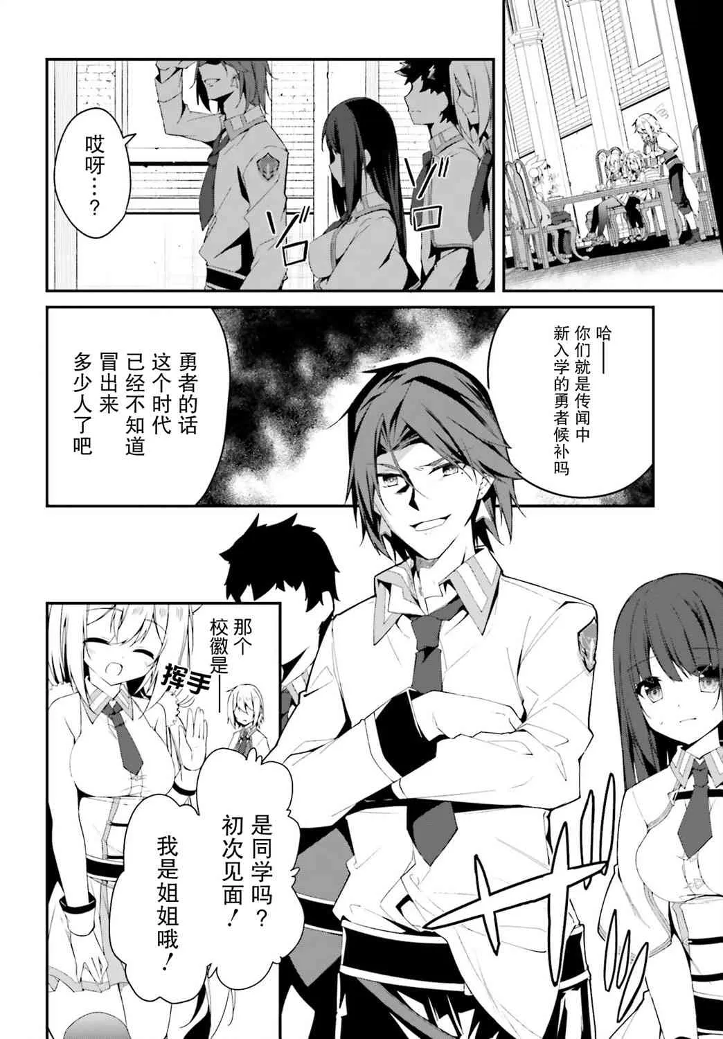 6话 第14页