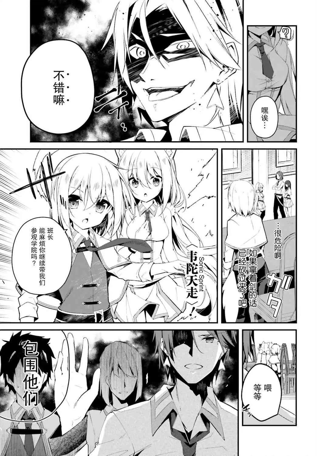 6话 第15页