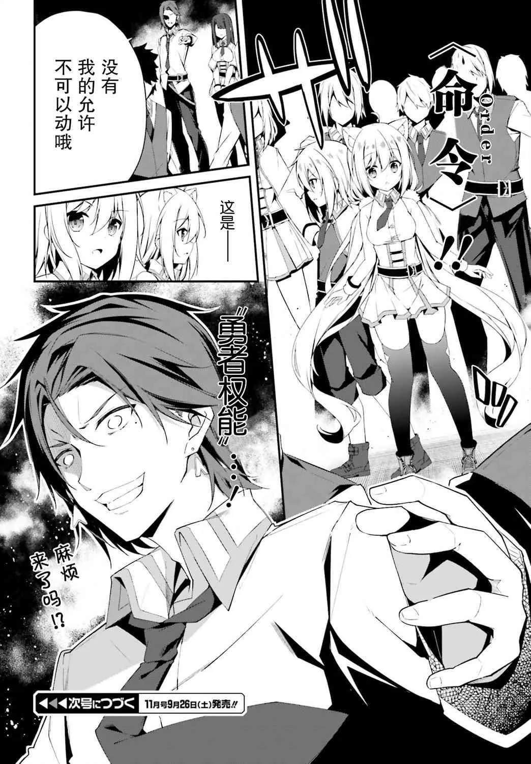 6话 第16页