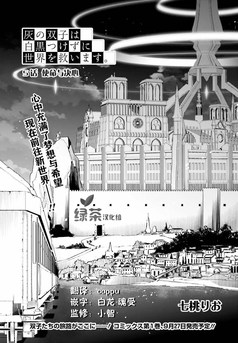 5话 第1页