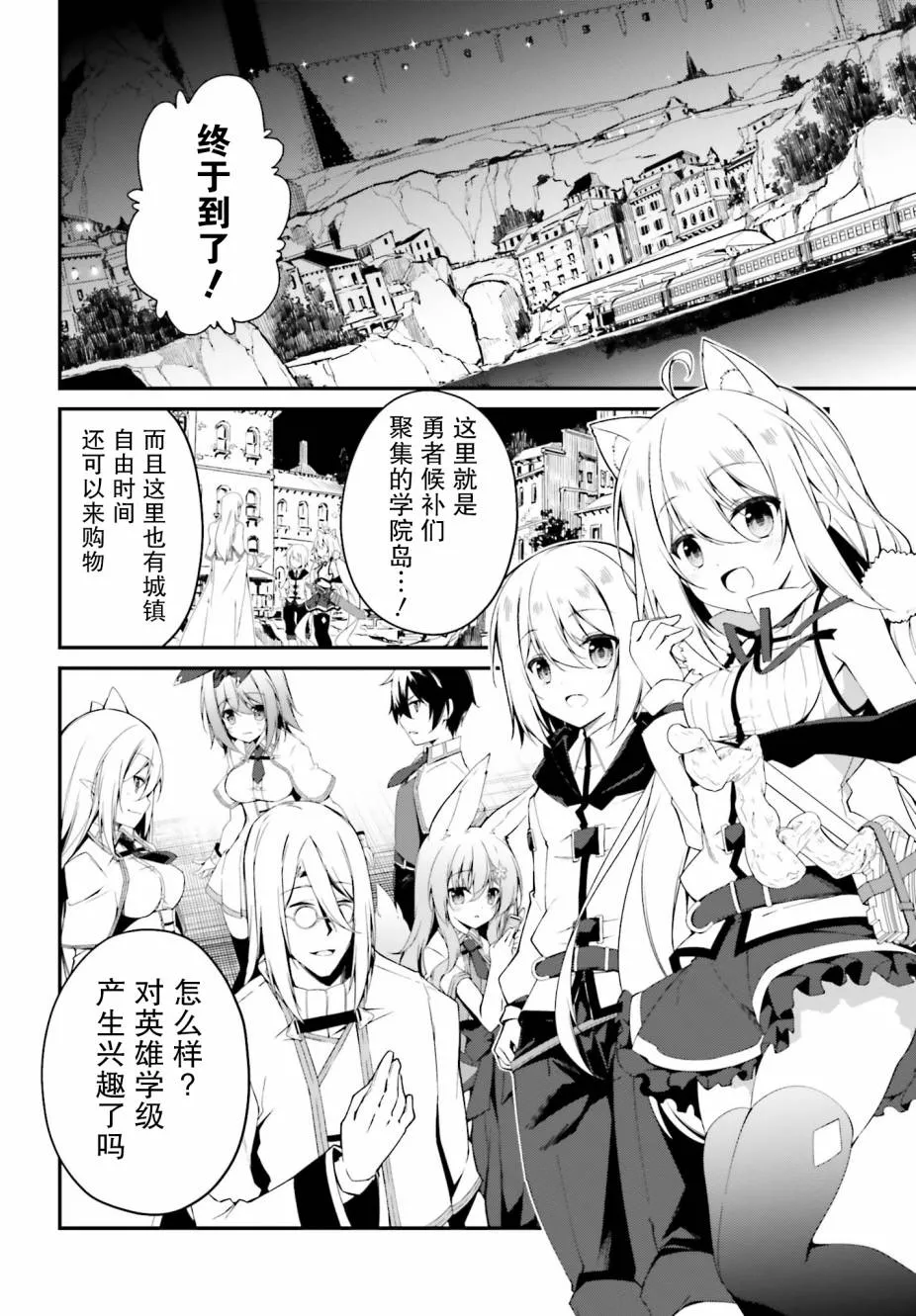5话 第2页