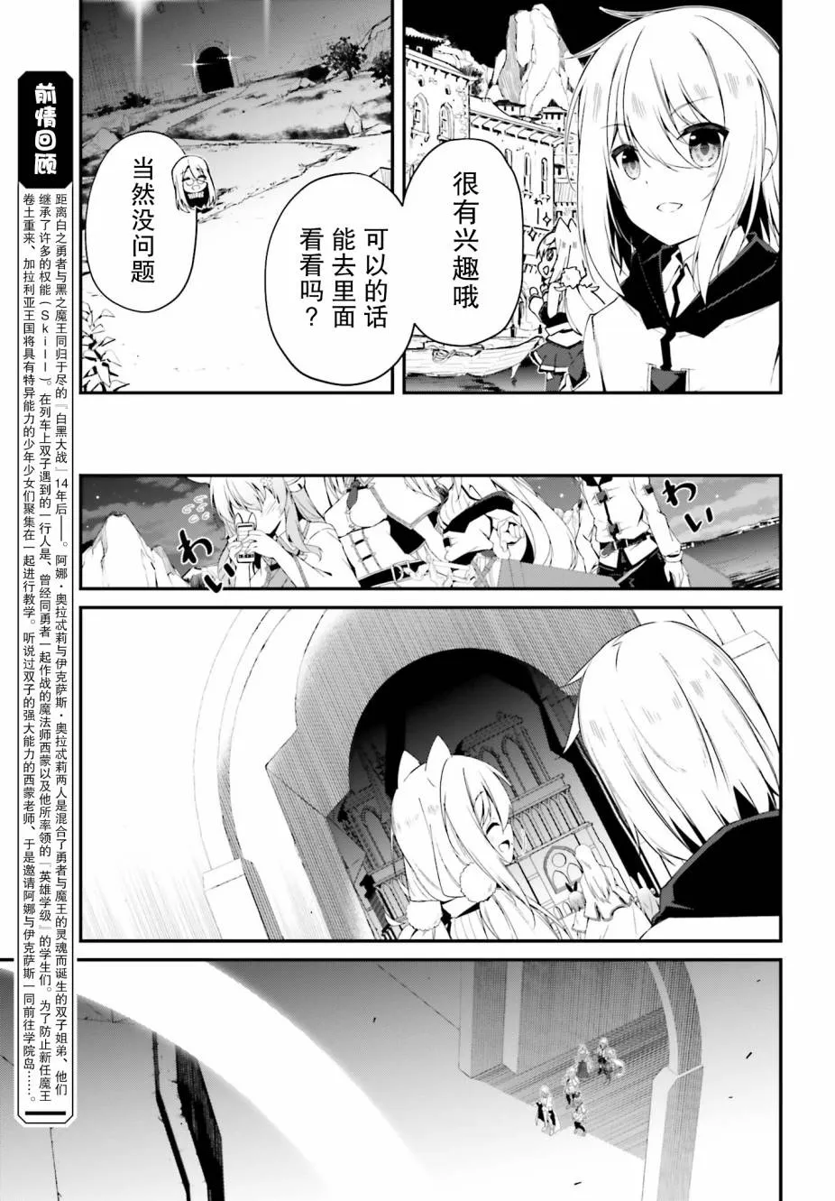 5话 第3页