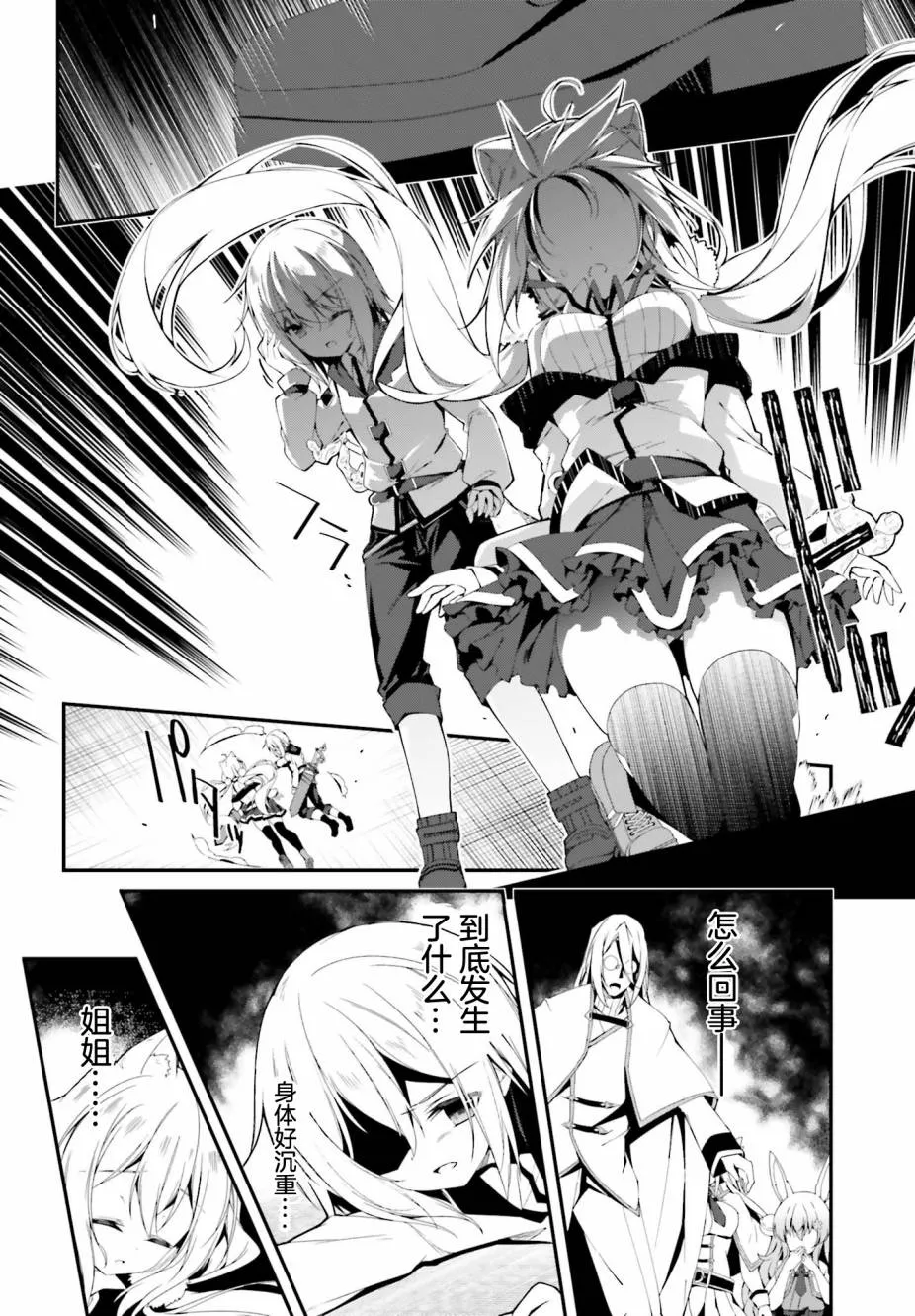 5话 第4页