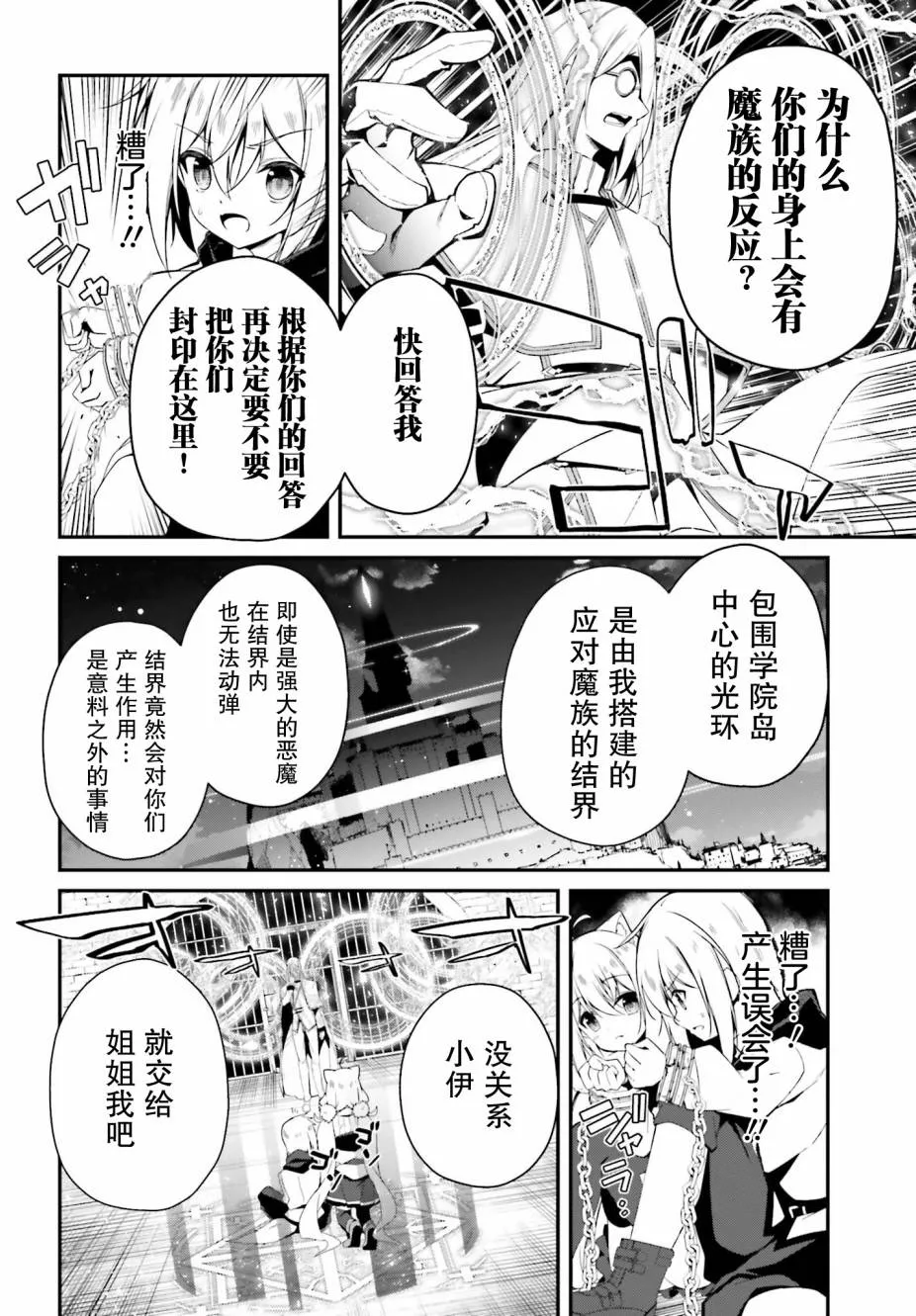 5话 第6页