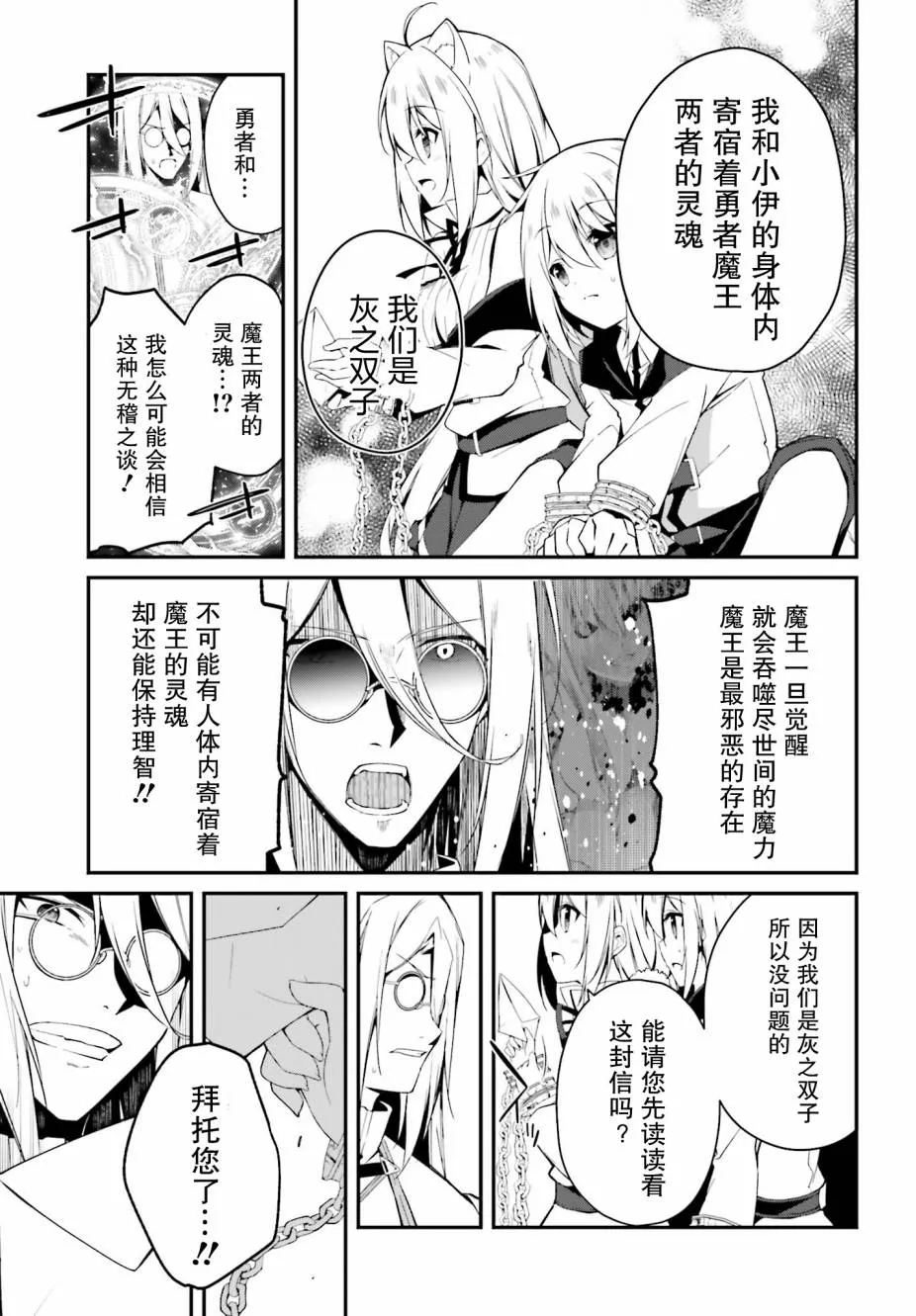5话 第7页