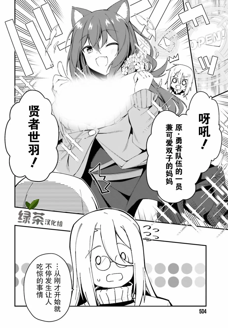 5话 第8页