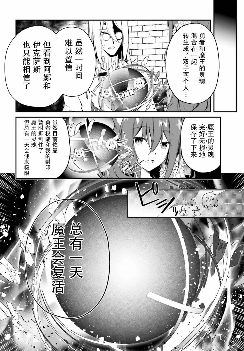 5话 第10页