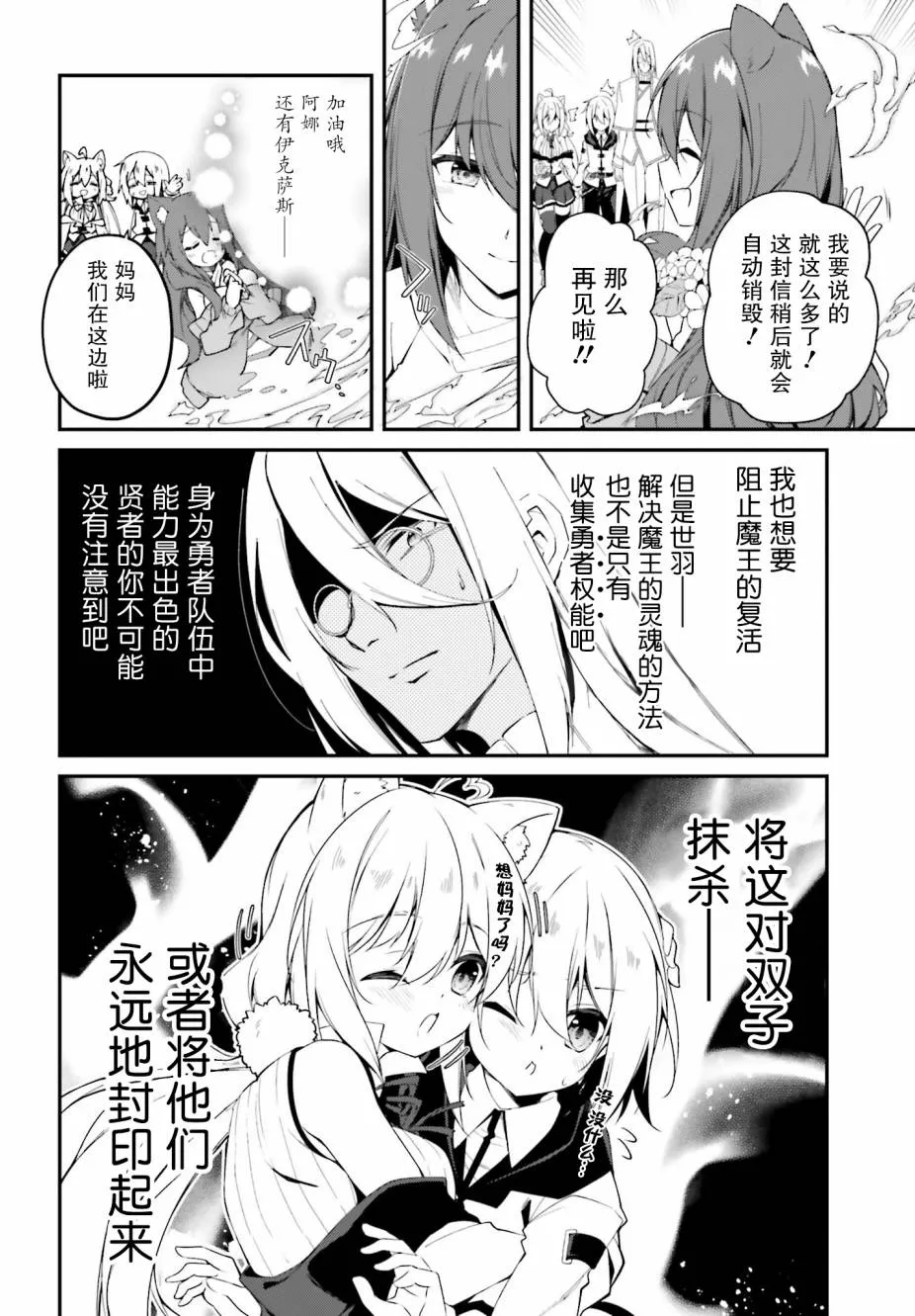 5话 第12页