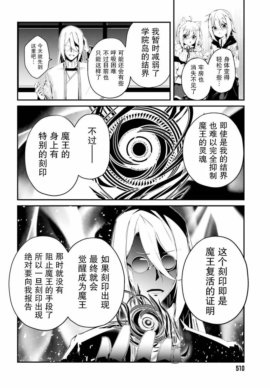 5话 第14页