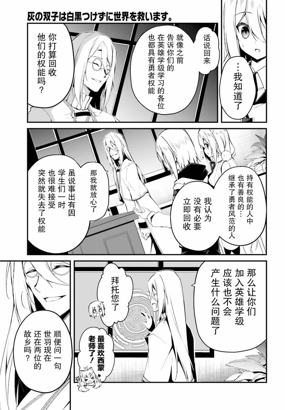5话 第15页