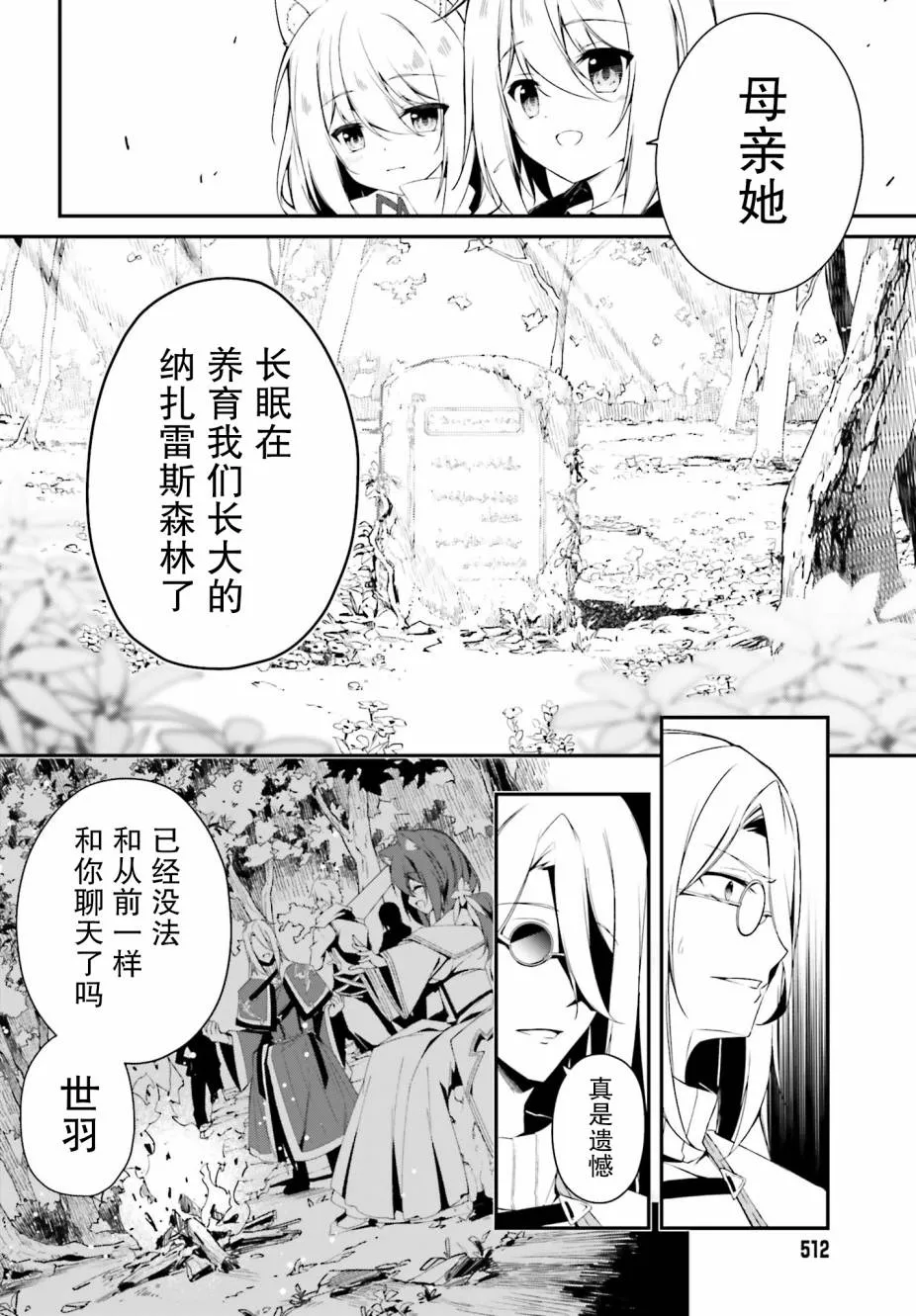 5话 第16页