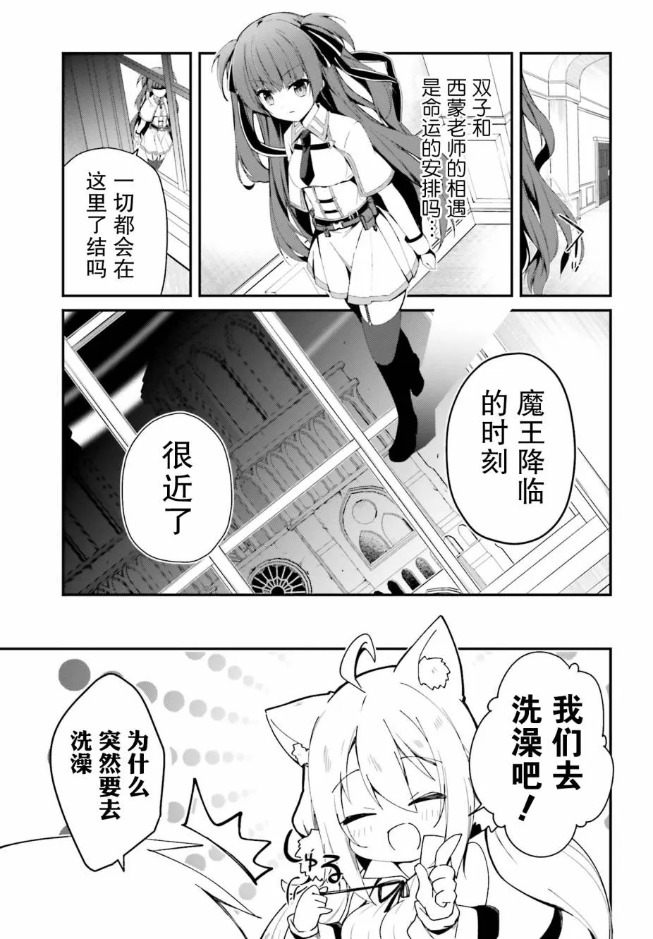 5话 第17页