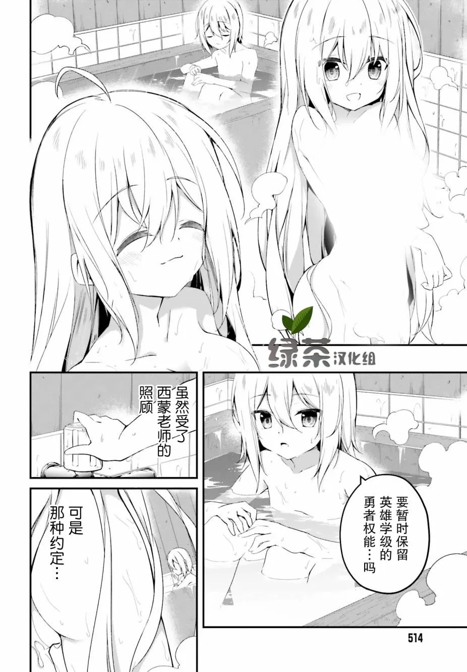 5话 第18页