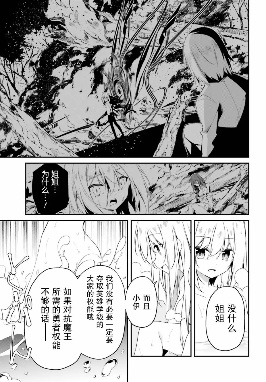 5话 第21页