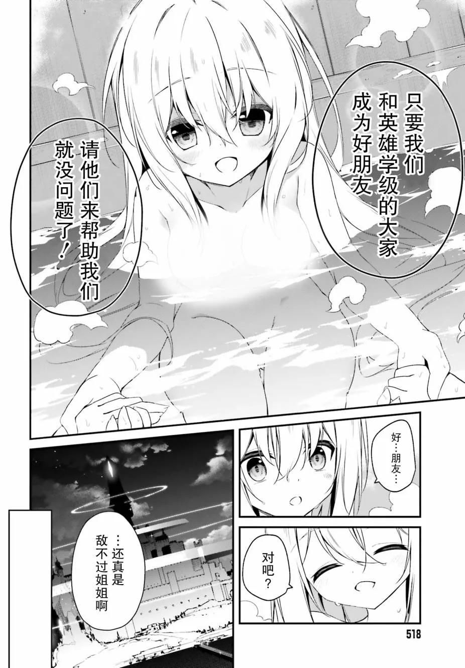 5话 第22页