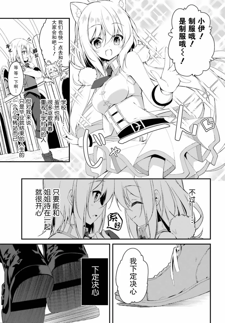 5话 第23页